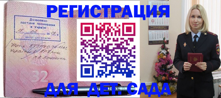 прописка в Черепаново