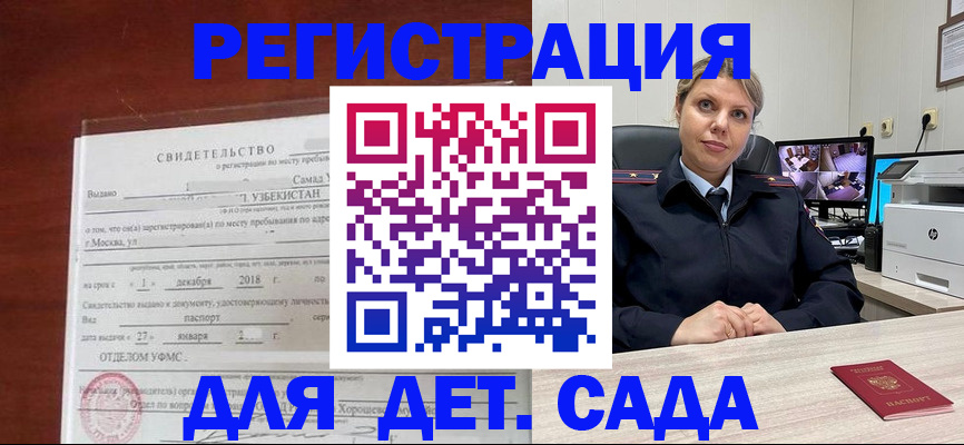 временная регистрация адрес в Черепаново