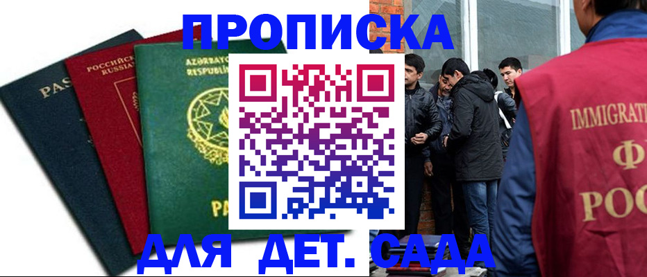временная регистрация 2025 в Черепаново