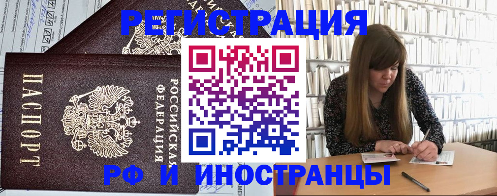 временная регистрация госуслуги в Черепаново